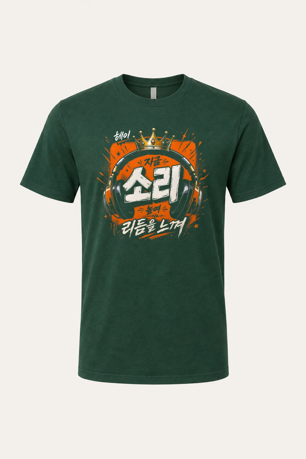 "지금 레벨 높여" Heavyweight Unisex Crewneck T-shirt | Gildan 5000