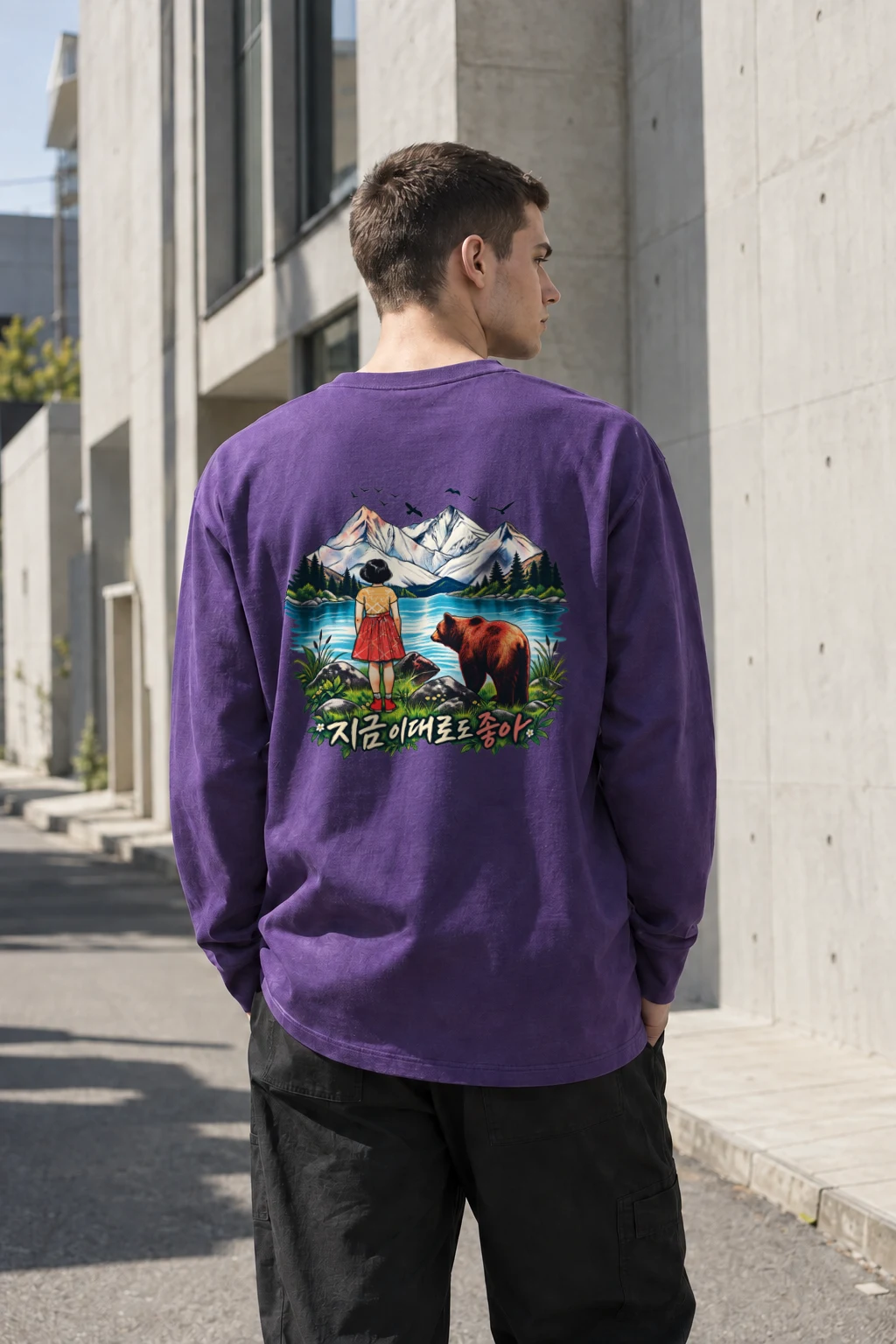 "지금 이대로도 좋아" Unisex Longsleeve T-shirt | Gildan 2400