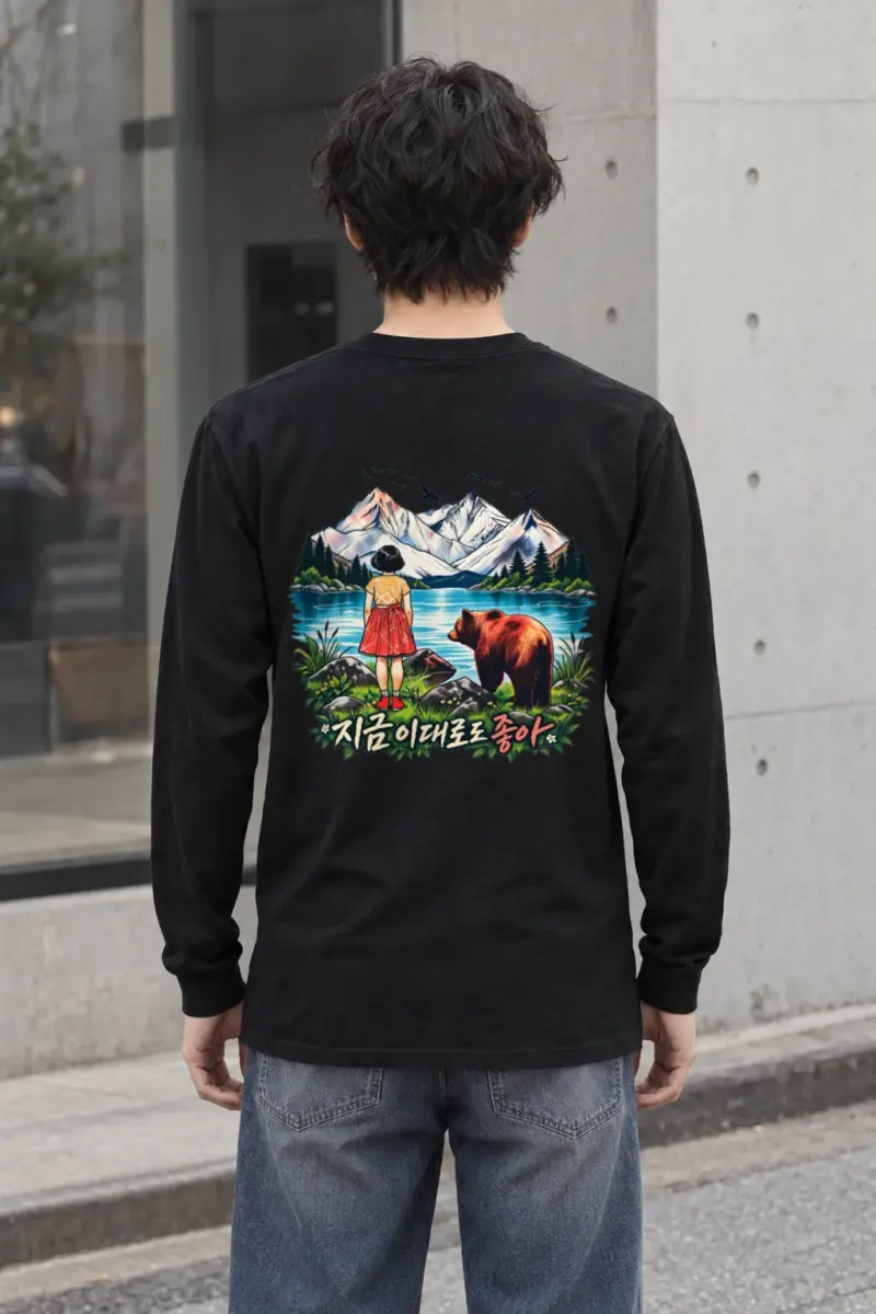 "지금 이대로도 좋아" Unisex Longsleeve T-shirt