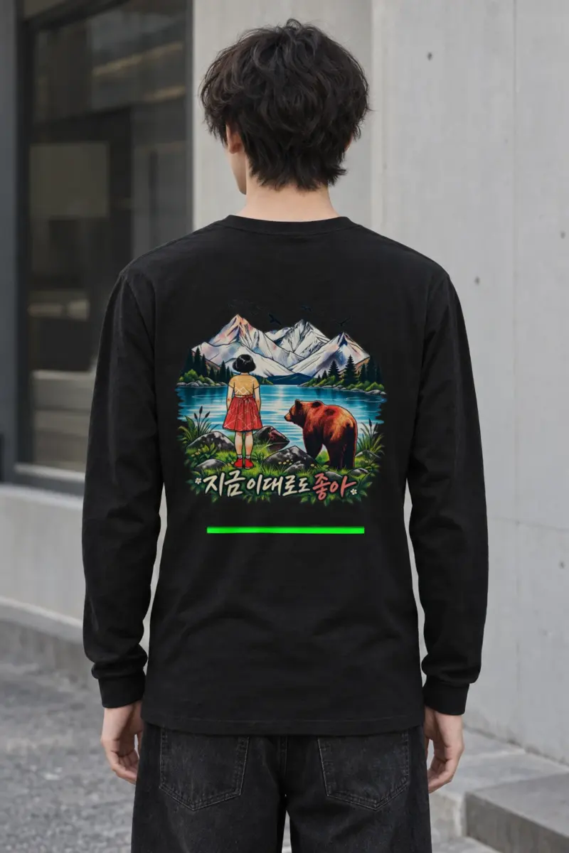 "지금 이대로도 좋아" Unisex Longsleeve T-shirt | Gildan 2400