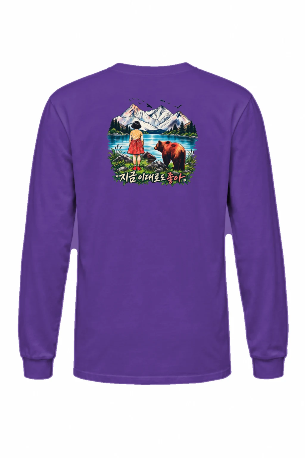 "지금 이대로도 좋아" Unisex Longsleeve T-shirt | Gildan 2400