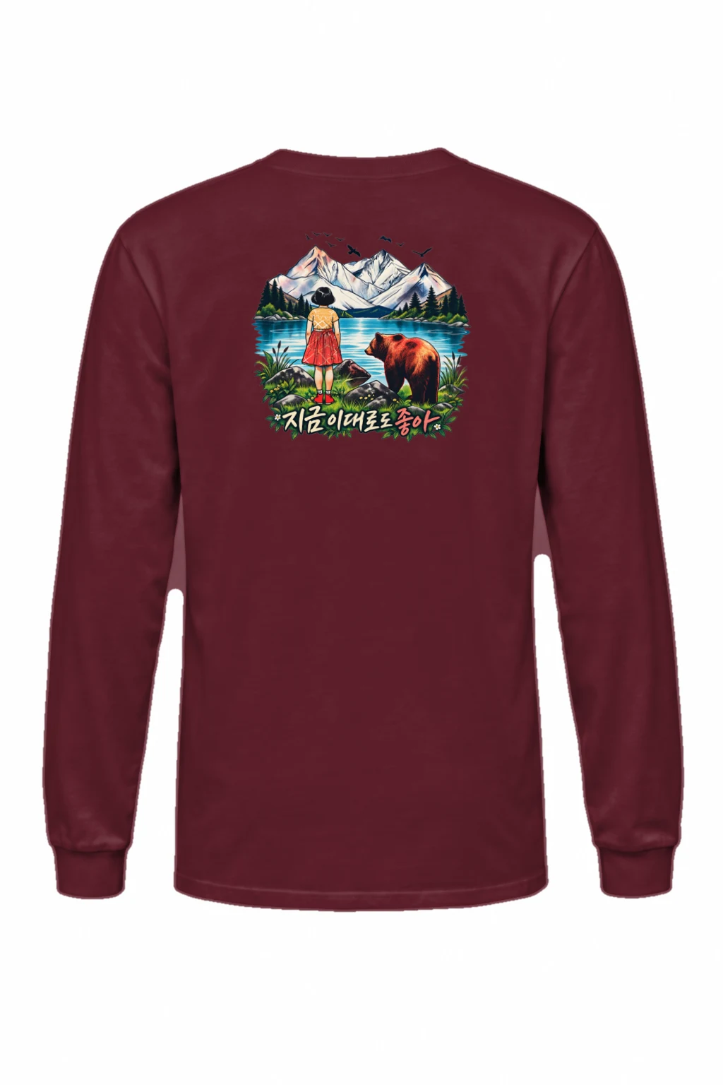 "지금 이대로도 좋아" Unisex Longsleeve T-shirt | Gildan 2400