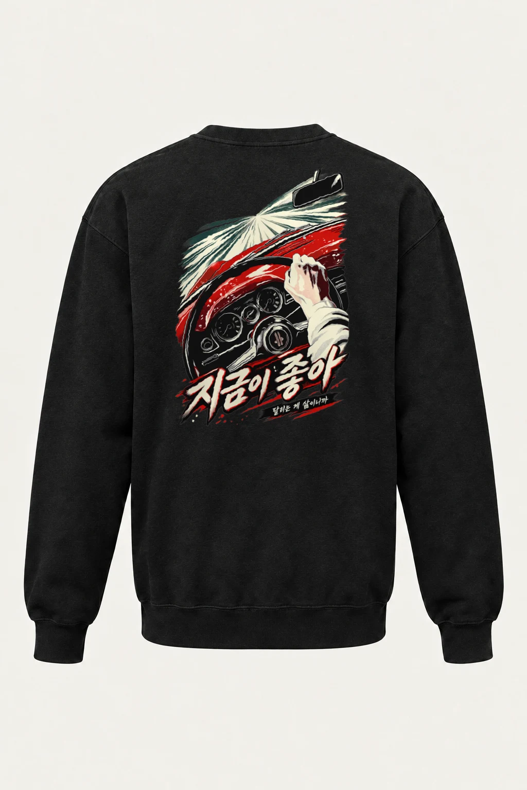"지금의 즐거움" Heavy Blend Unisex Crewneck Sweatshirt | Gildan 18000