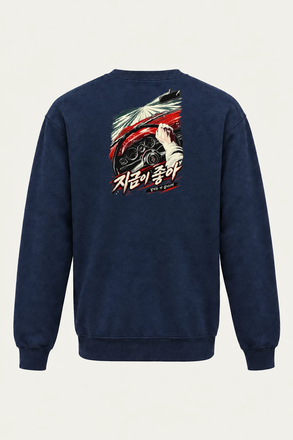 "지금의 즐거움" Heavy Blend Unisex Crewneck Sweatshirt | Gildan 18000