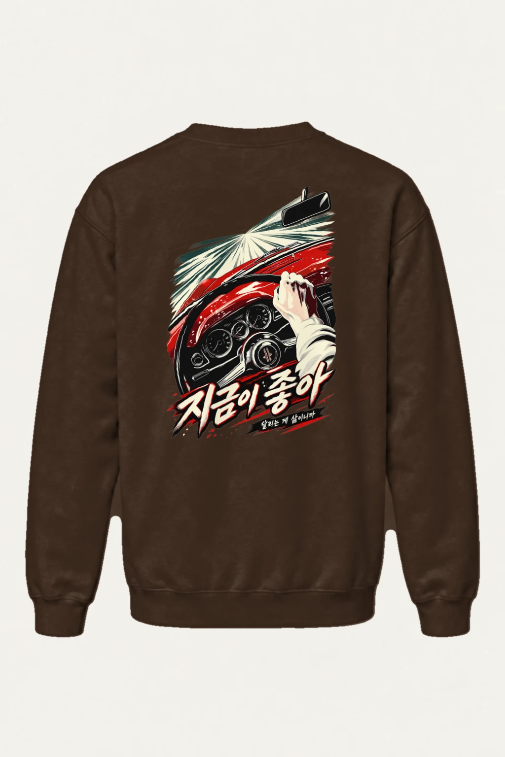 "지금의 즐거움" Heavy Blend Unisex Crewneck Sweatshirt | Gildan 18000