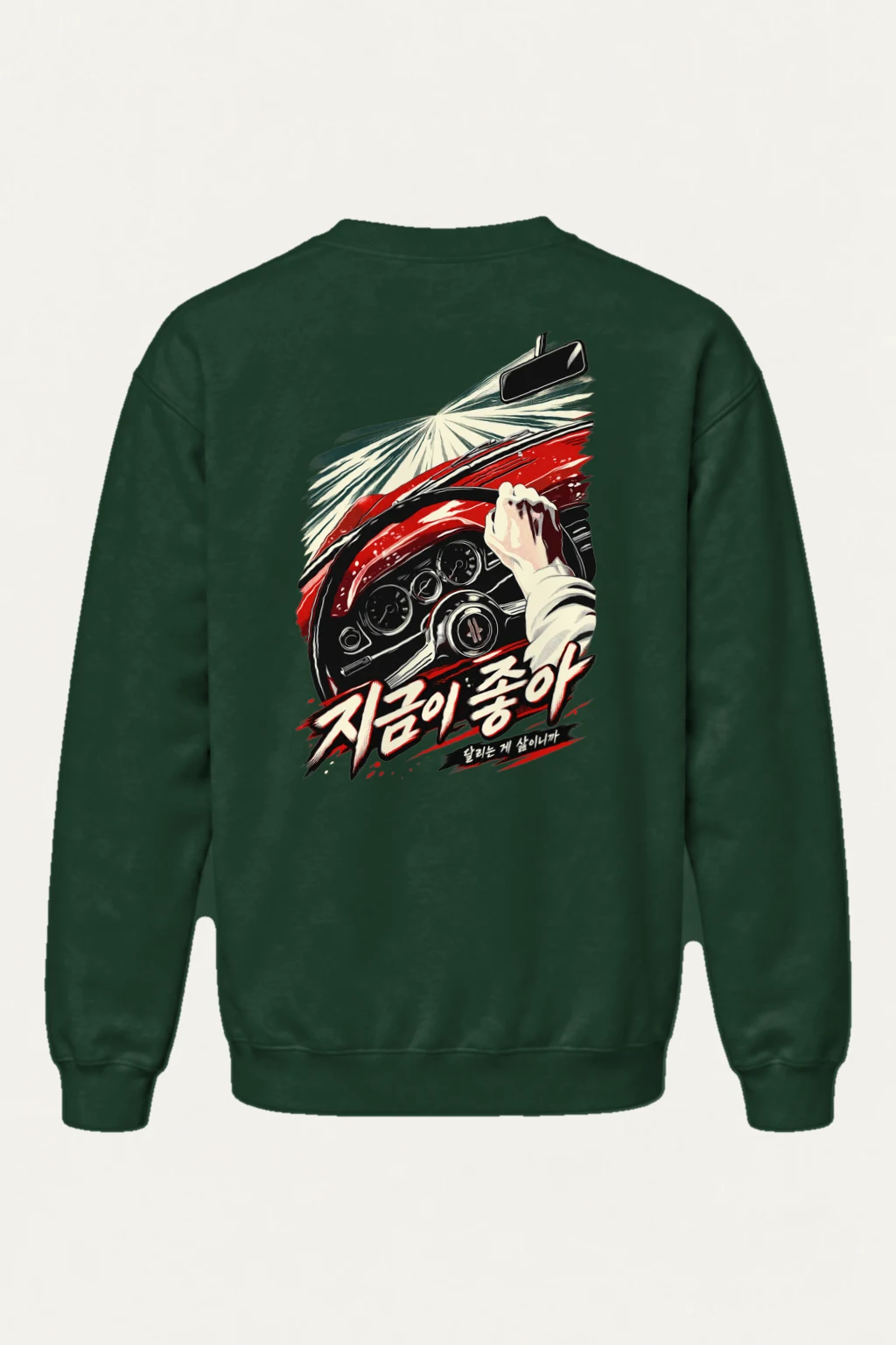 "지금의 즐거움" Heavy Blend Unisex Crewneck Sweatshirt | Gildan 18000