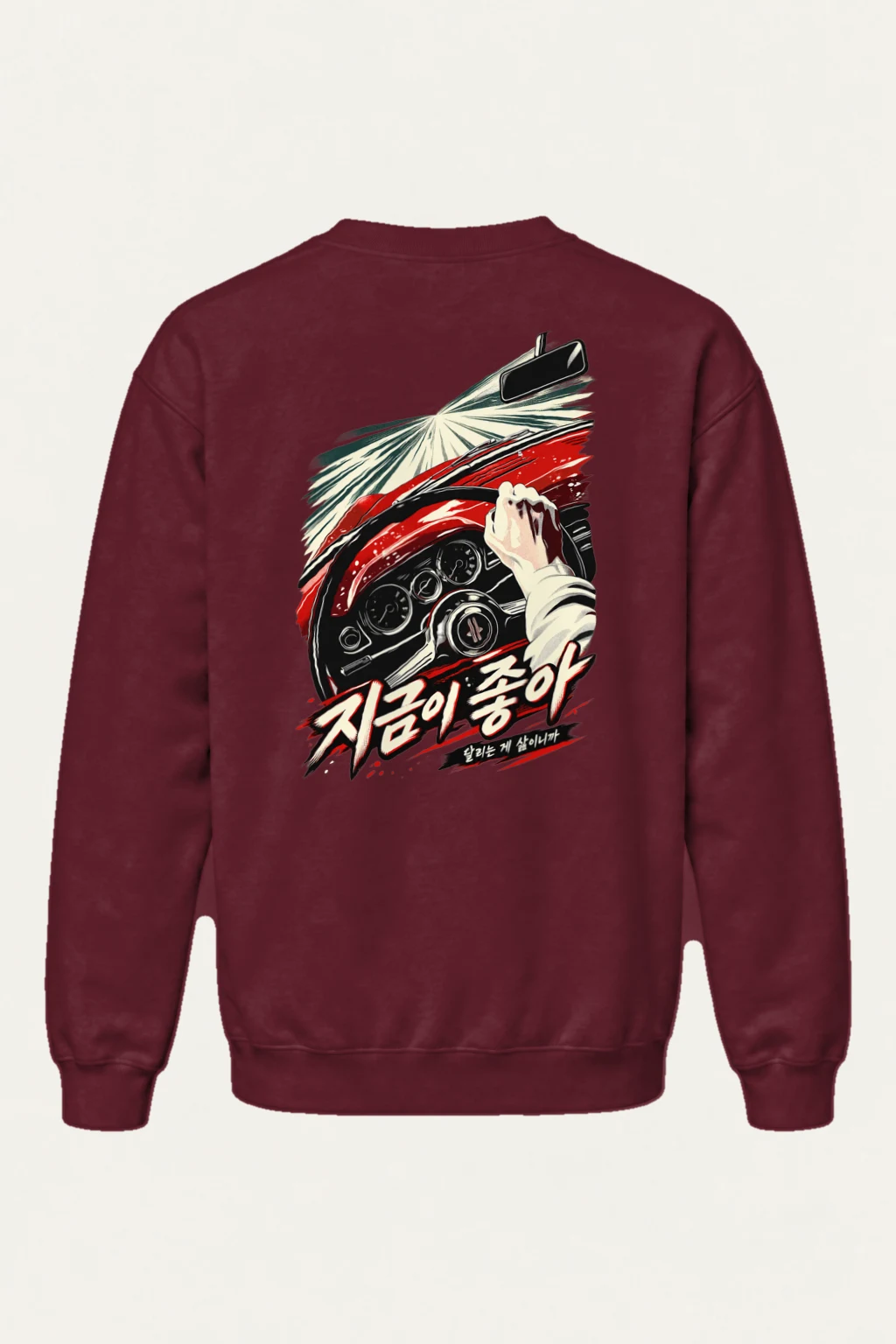 "지금의 즐거움" Heavy Blend Unisex Crewneck Sweatshirt | Gildan 18000
