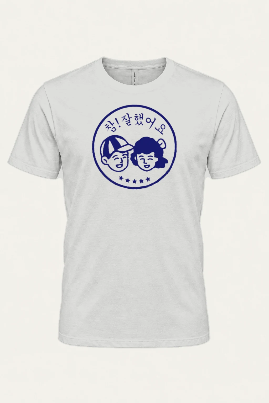 "참! 잘 했어요" Heavyweight Unisex Crewneck T-shirt | Gildan 5000