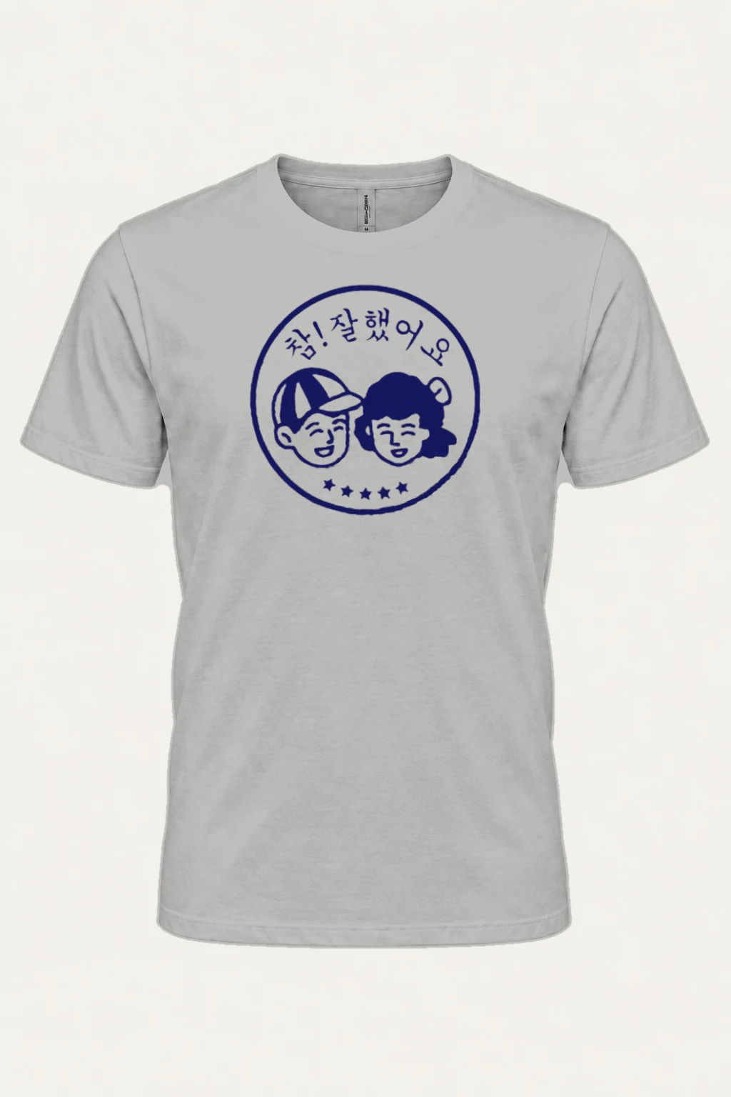 "참! 잘 했어요" Heavyweight Unisex Crewneck T-shirt | Gildan 5000