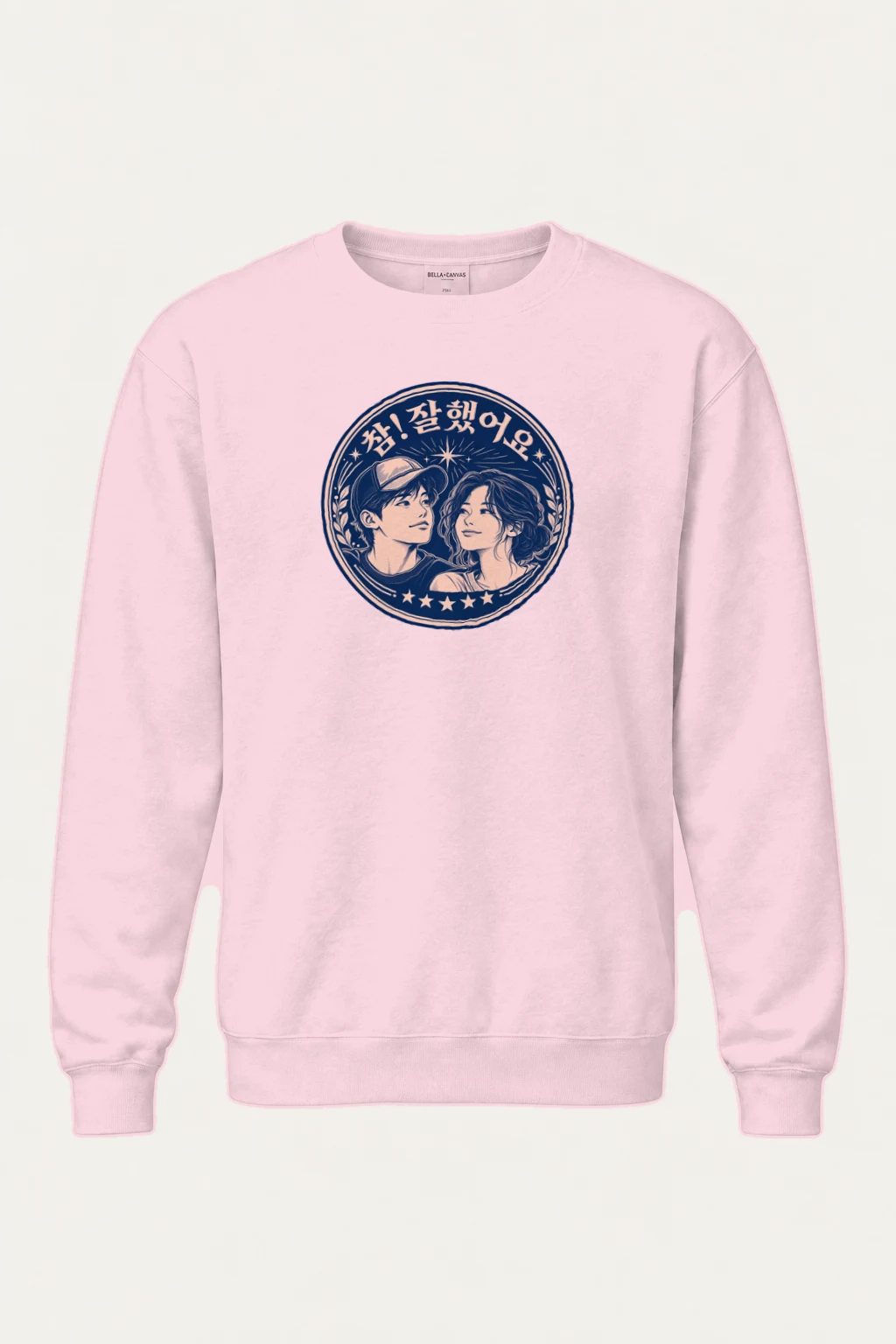 "참! 잘했어요" Heavy Blend Unisex Crewneck Sweatshirt | Gildan 18000