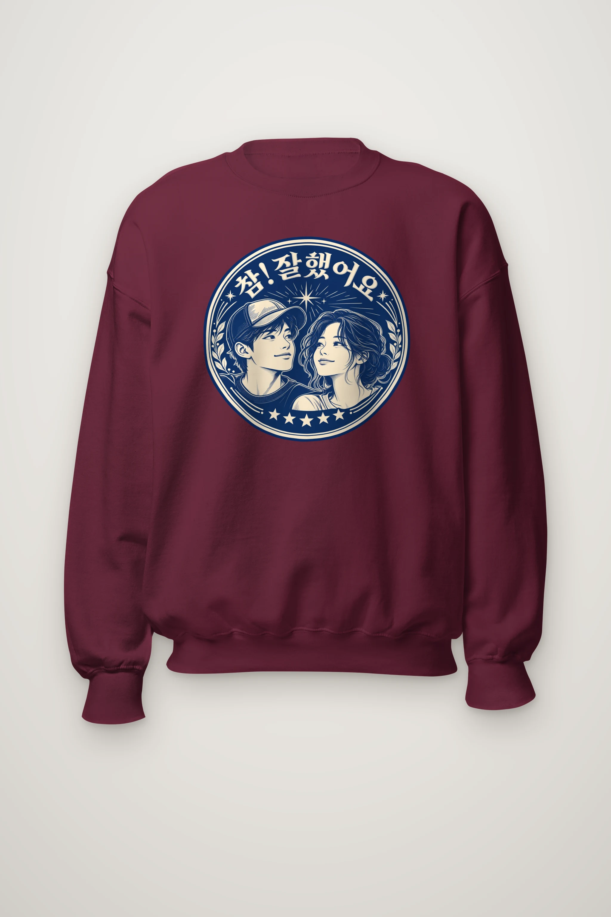 "참! 잘했어요" Heavy Blend Unisex Crewneck Sweatshirt