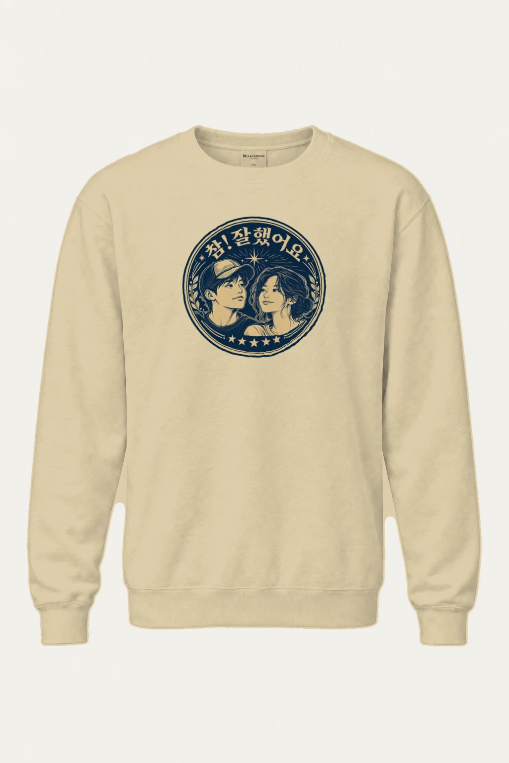 "참! 잘했어요" Heavy Blend Unisex Crewneck Sweatshirt | Gildan 18000