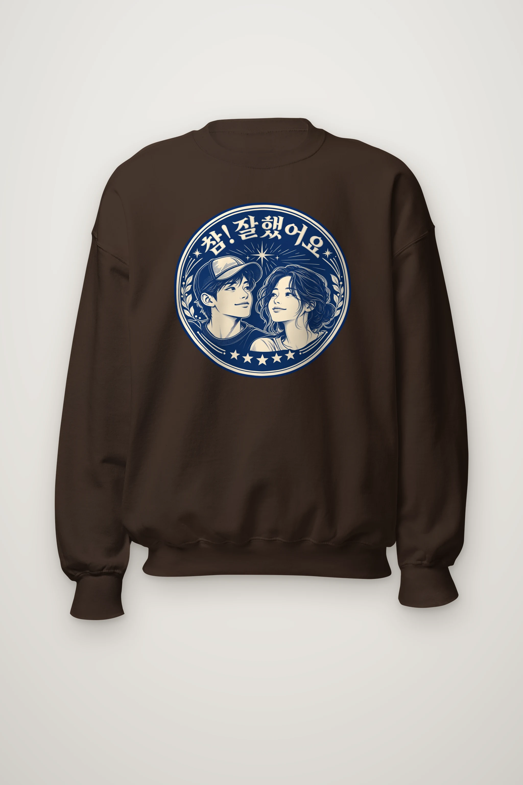 "참! 잘했어요" Heavy Blend Unisex Crewneck Sweatshirt