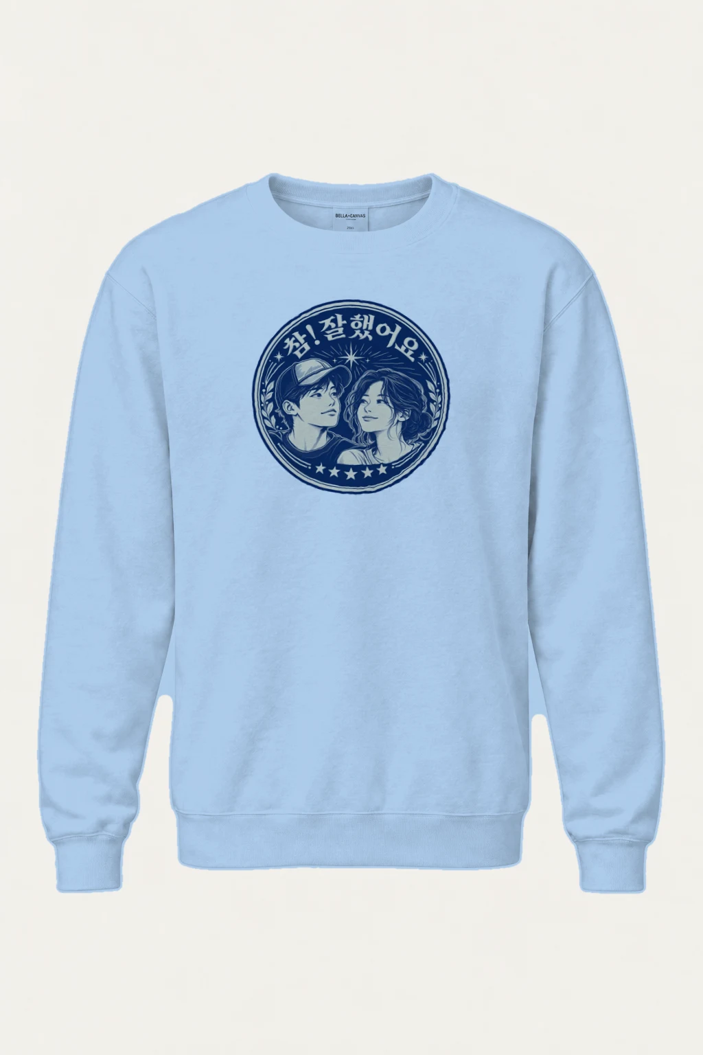 "참! 잘했어요" Heavy Blend Unisex Crewneck Sweatshirt | Gildan 18000