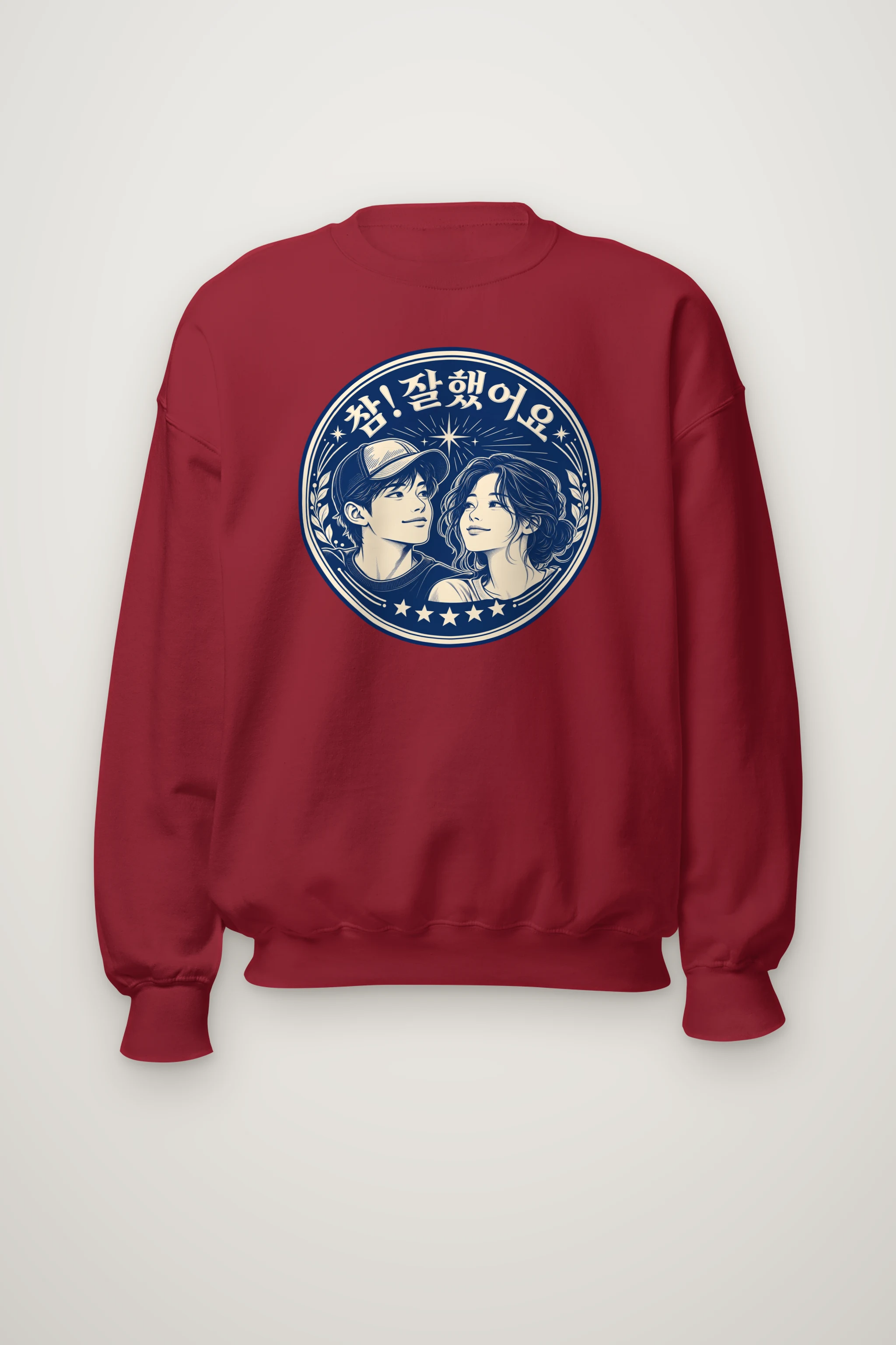 "참! 잘했어요" Heavy Blend Unisex Crewneck Sweatshirt