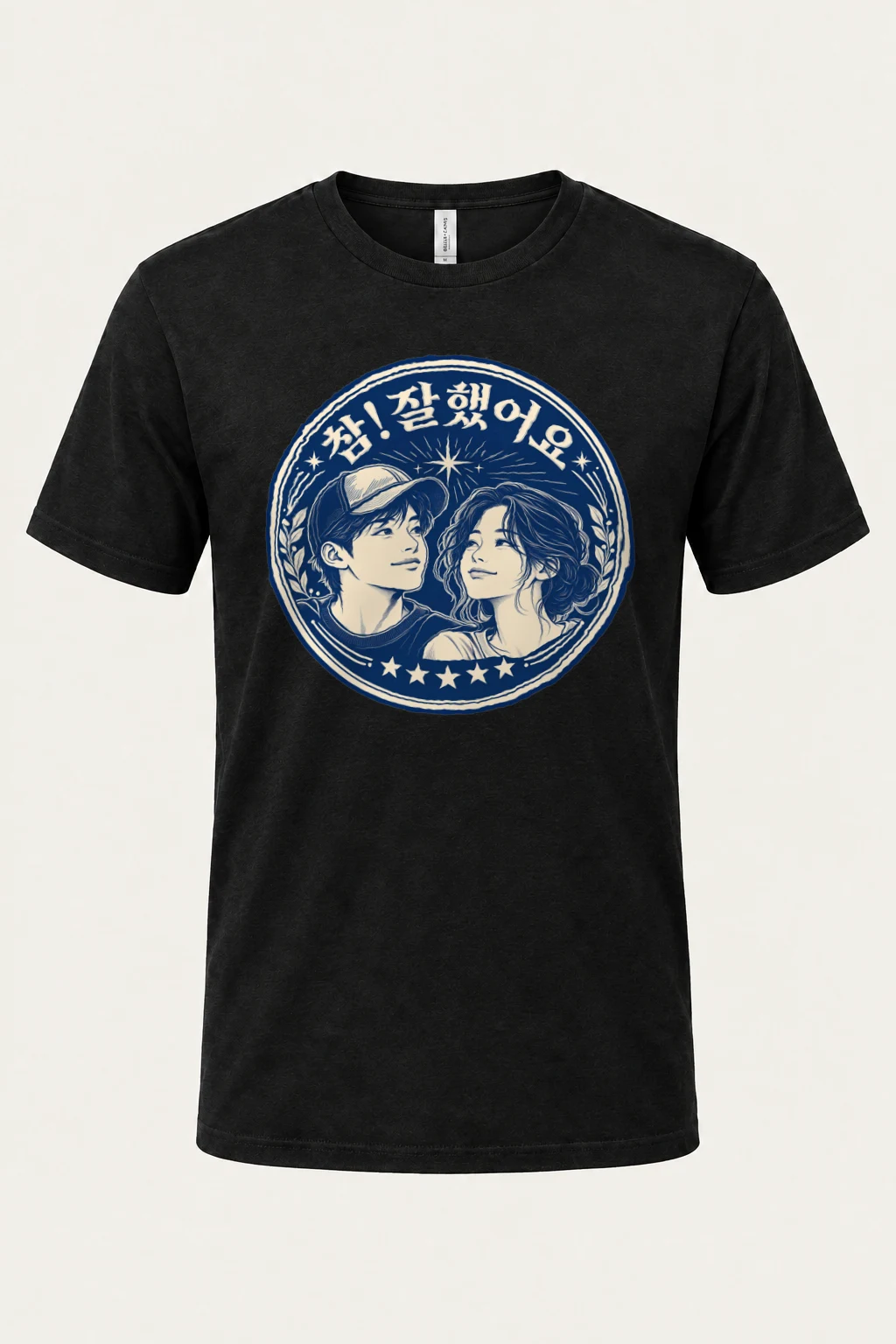 "참! 잘했어요" Heavyweight Unisex Crewneck T-shirt | Gildan 5000