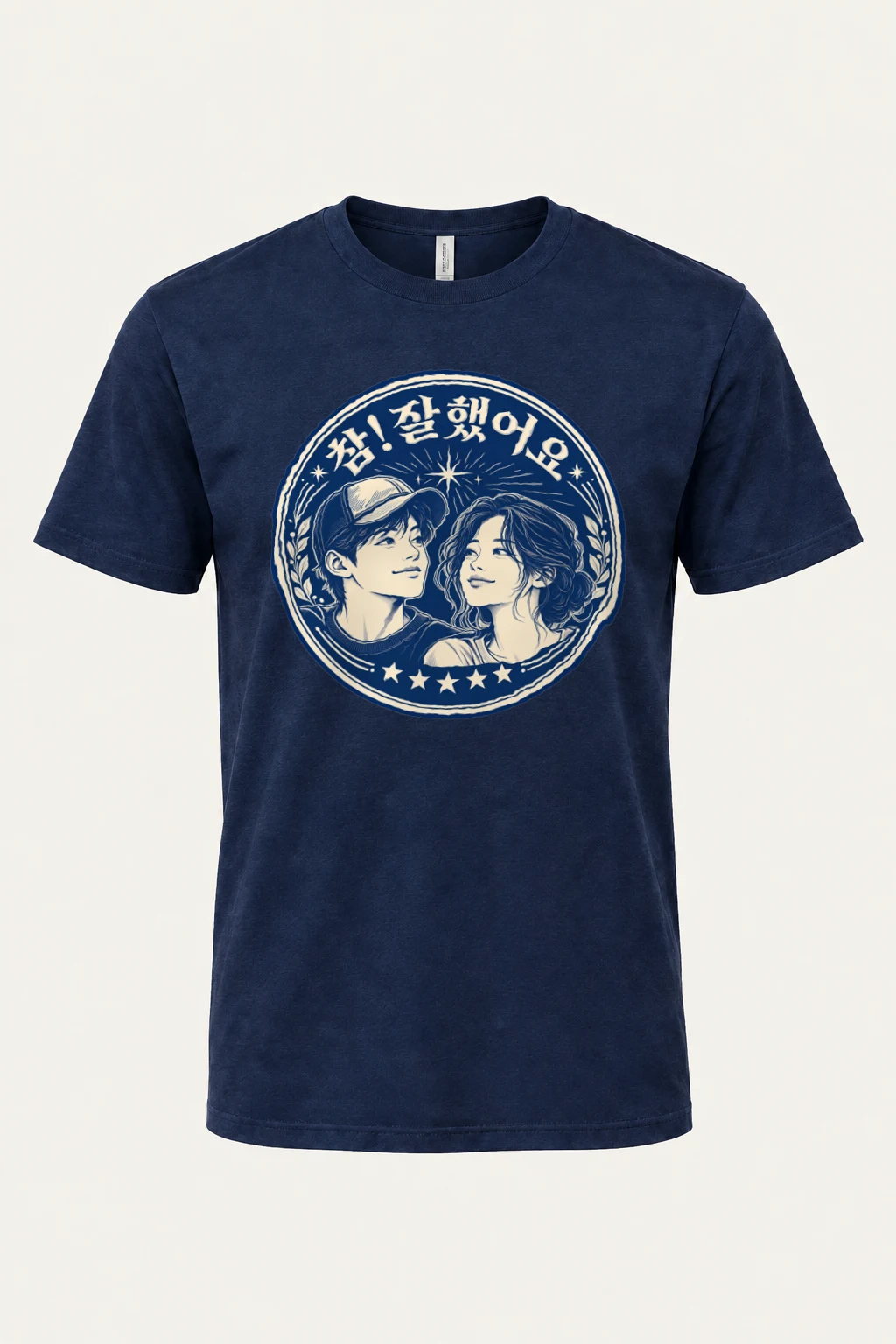 "참! 잘했어요" Heavyweight Unisex Crewneck T-shirt | Gildan 5000