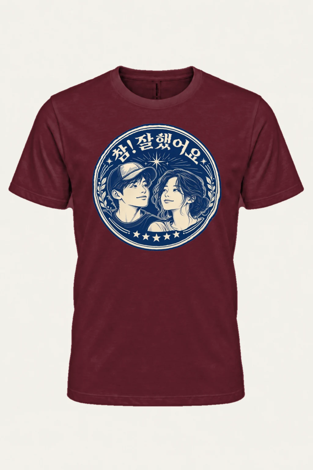 "참! 잘했어요" Heavyweight Unisex Crewneck T-shirt | Gildan 5000