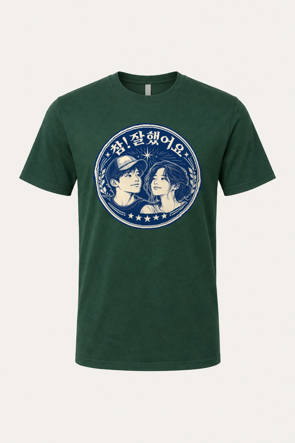 "참! 잘했어요" Heavyweight Unisex Crewneck T-shirt | Gildan 5000
