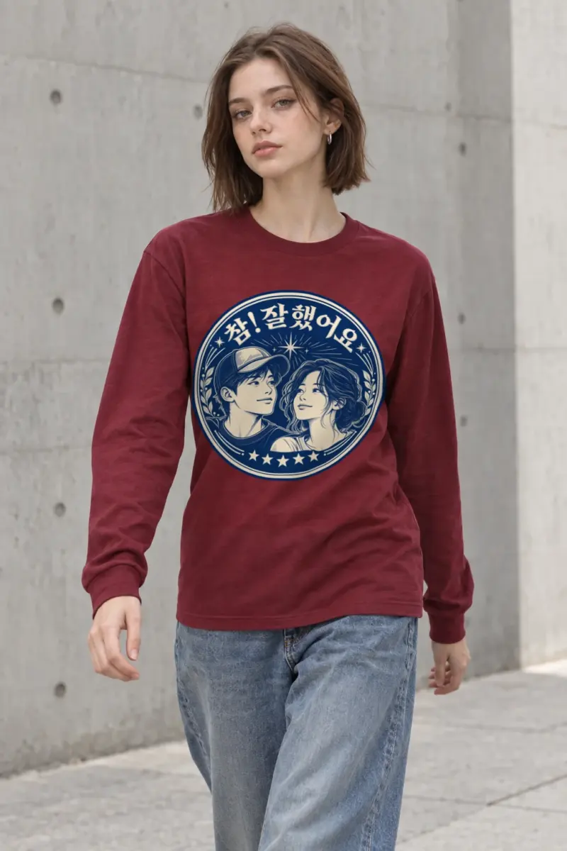 "참! 잘했어요" Unisex Longsleeve T-shirt