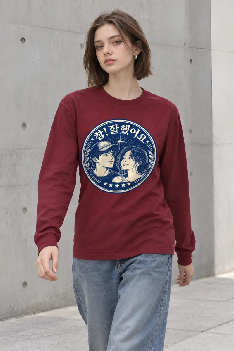 "참! 잘했어요" Unisex Longsleeve T-shirt