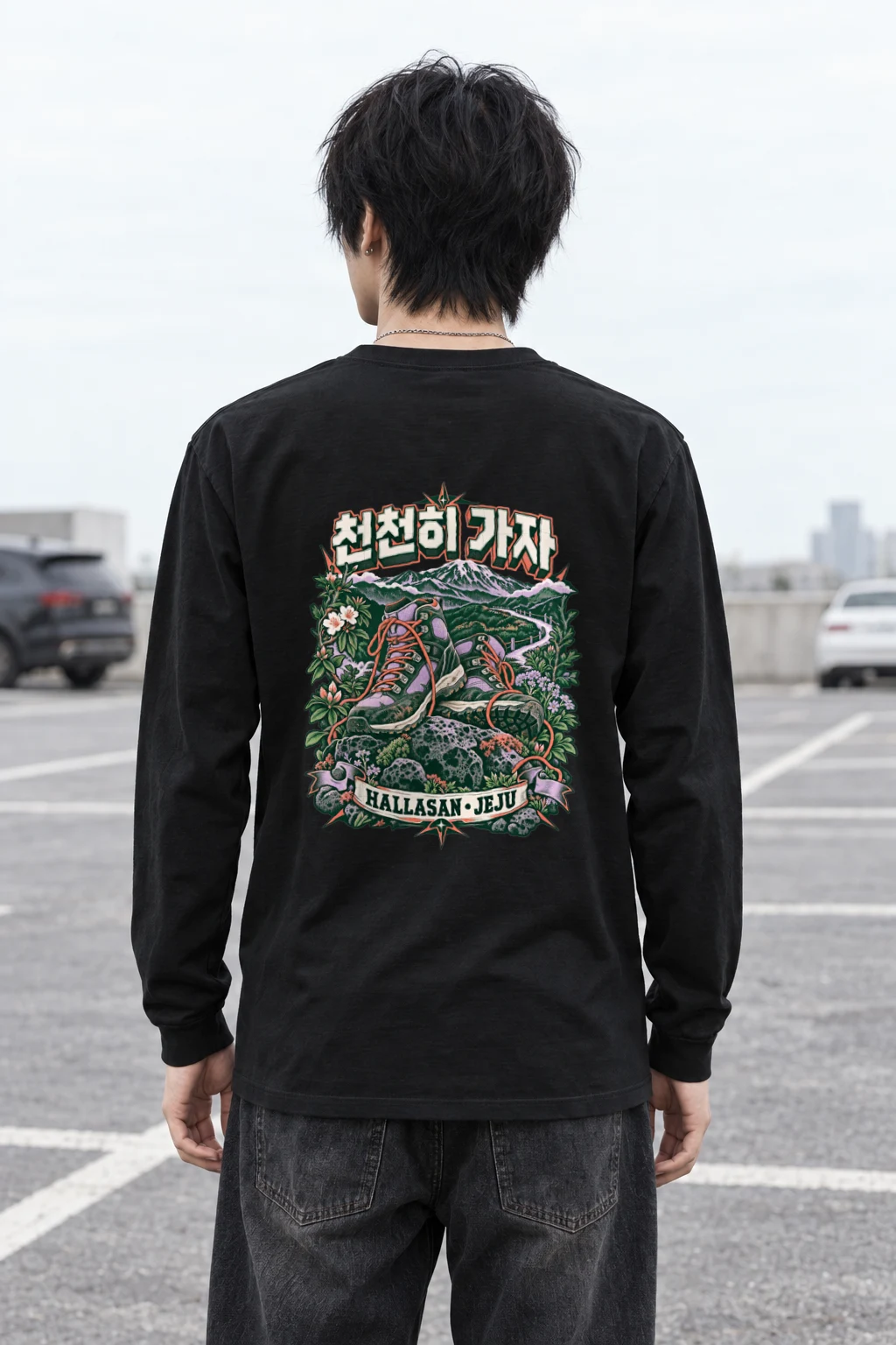 "천천히 가자 Hallasan Jeju" Unisex Longsleeve T-shirt