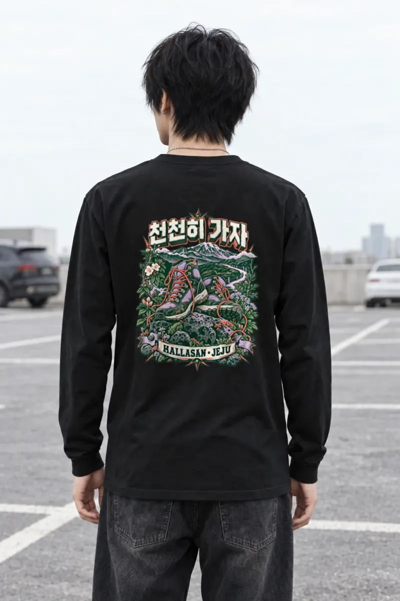 "천천히 가자 Hallasan Jeju" Unisex Longsleeve T-shirt