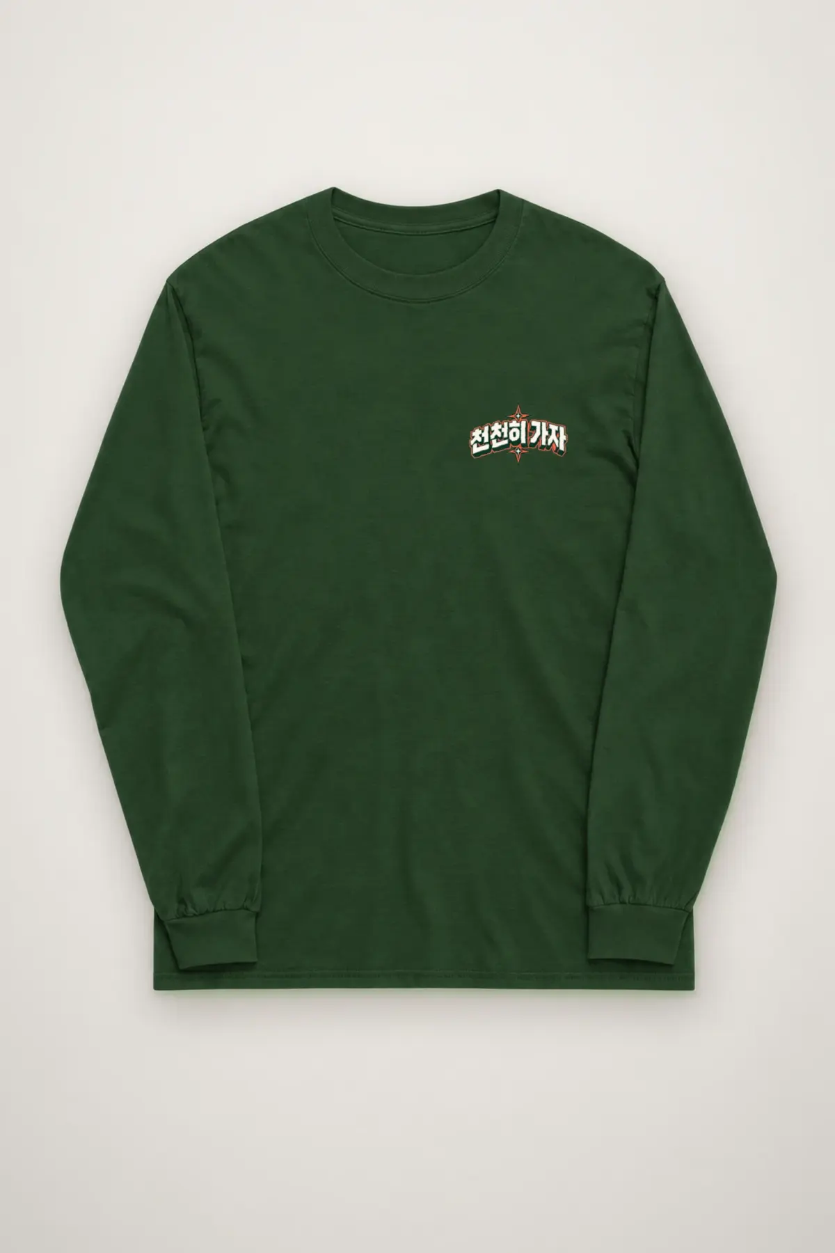 "천천히 가자 Hallasan Jeju" Unisex Longsleeve T-shirt