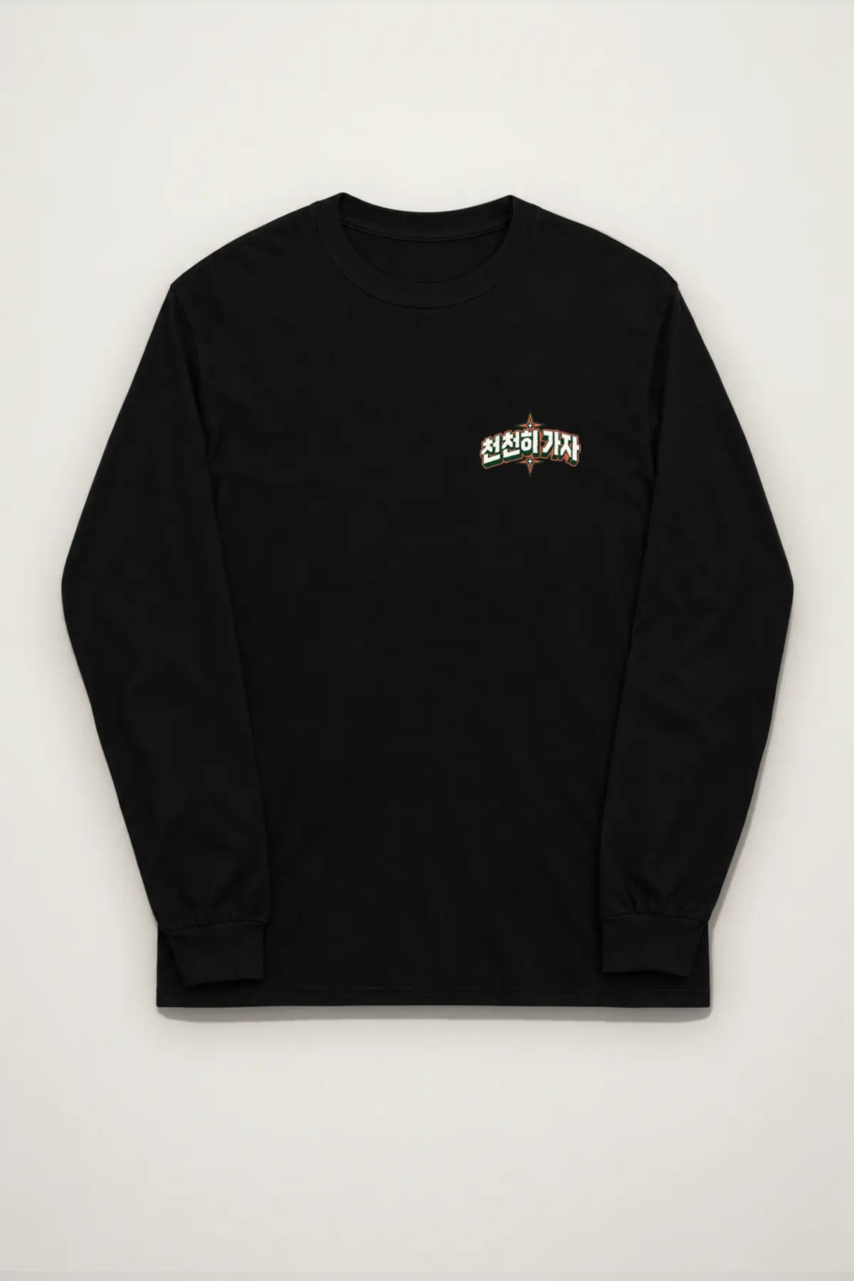 "천천히 가자 Hallasan Jeju" Unisex Longsleeve T-shirt