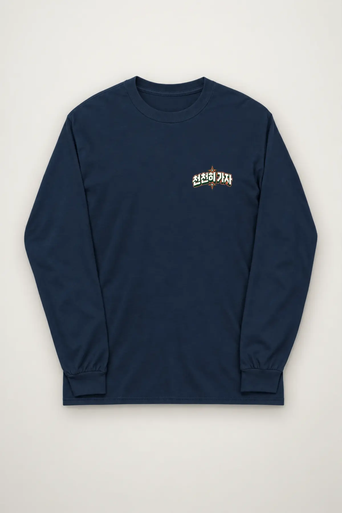 "천천히 가자 Hallasan Jeju" Unisex Longsleeve T-shirt
