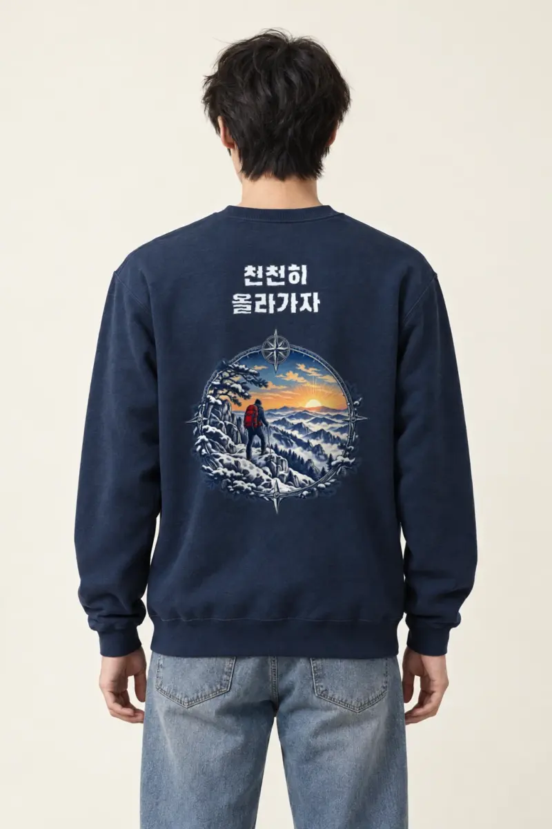"천천히 올라가자" Heavy Blend Unisex Crewneck Sweatshirt | Gildan 18000