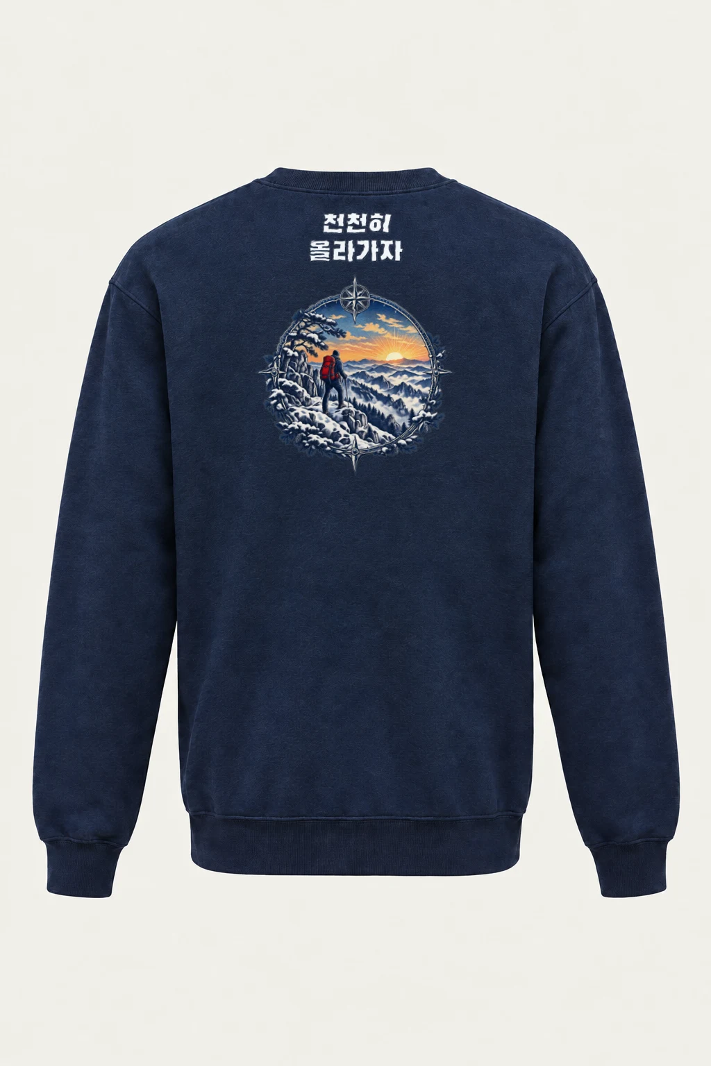 "천천히 올라가자" Heavy Blend Unisex Crewneck Sweatshirt | Gildan 18000
