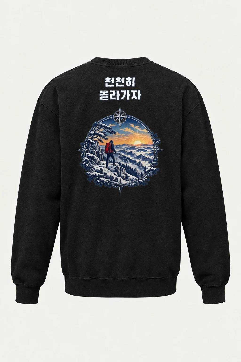 "천천히 올라가자" Heavy Blend Unisex Crewneck Sweatshirt | Gildan 18000