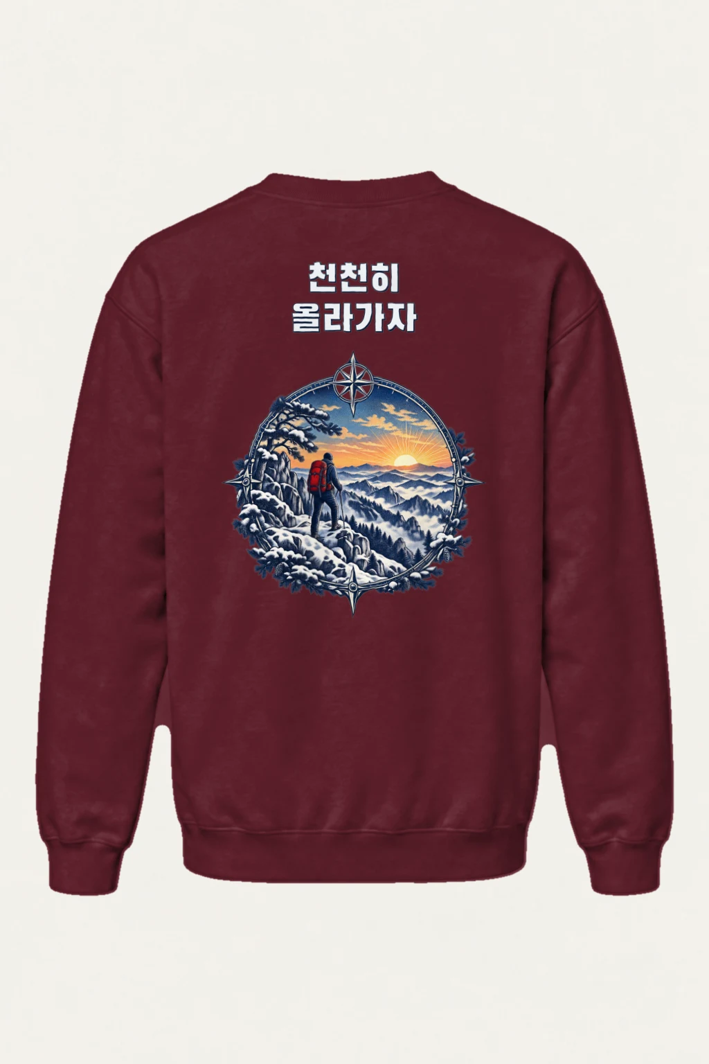 "천천히 올라가자" Heavy Blend Unisex Crewneck Sweatshirt | Gildan 18000