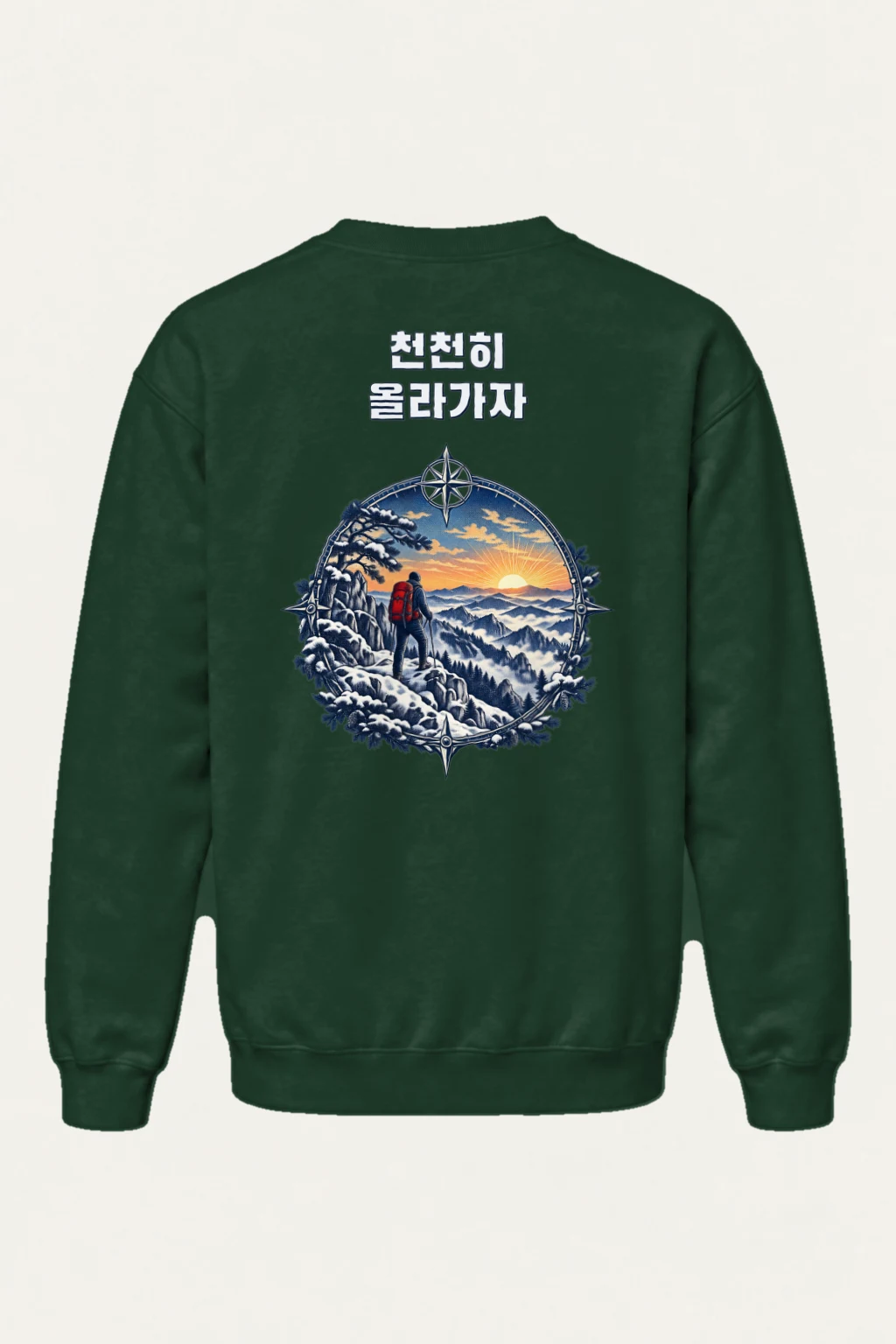 "천천히 올라가자" Heavy Blend Unisex Crewneck Sweatshirt | Gildan 18000
