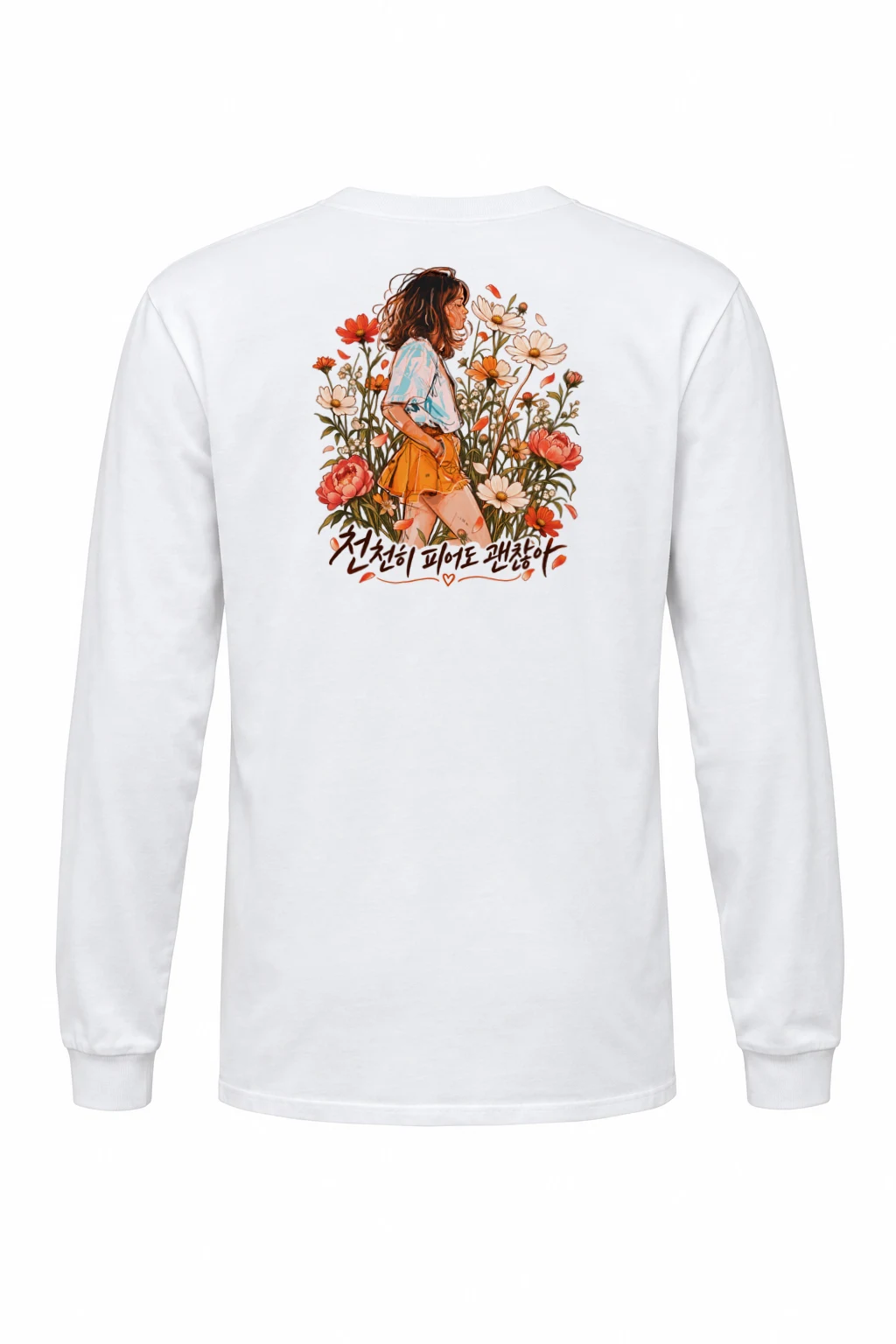 "천천히 피어도 괜찮아" Unisex Longsleeve T-shirt | Gildan 2400
