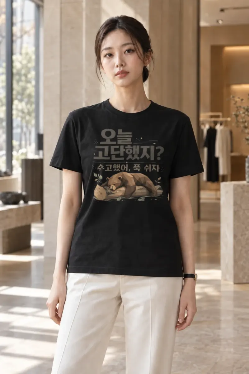 "푹 쉬자" Heavyweight Unisex Crewneck T-shirt | Gildan 5000