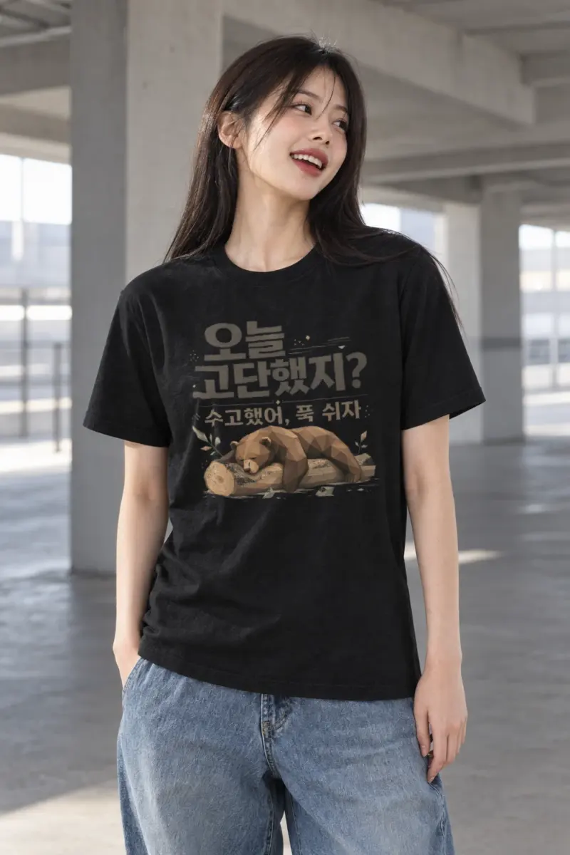 "푹 쉬자" Heavyweight Unisex Crewneck T-shirt