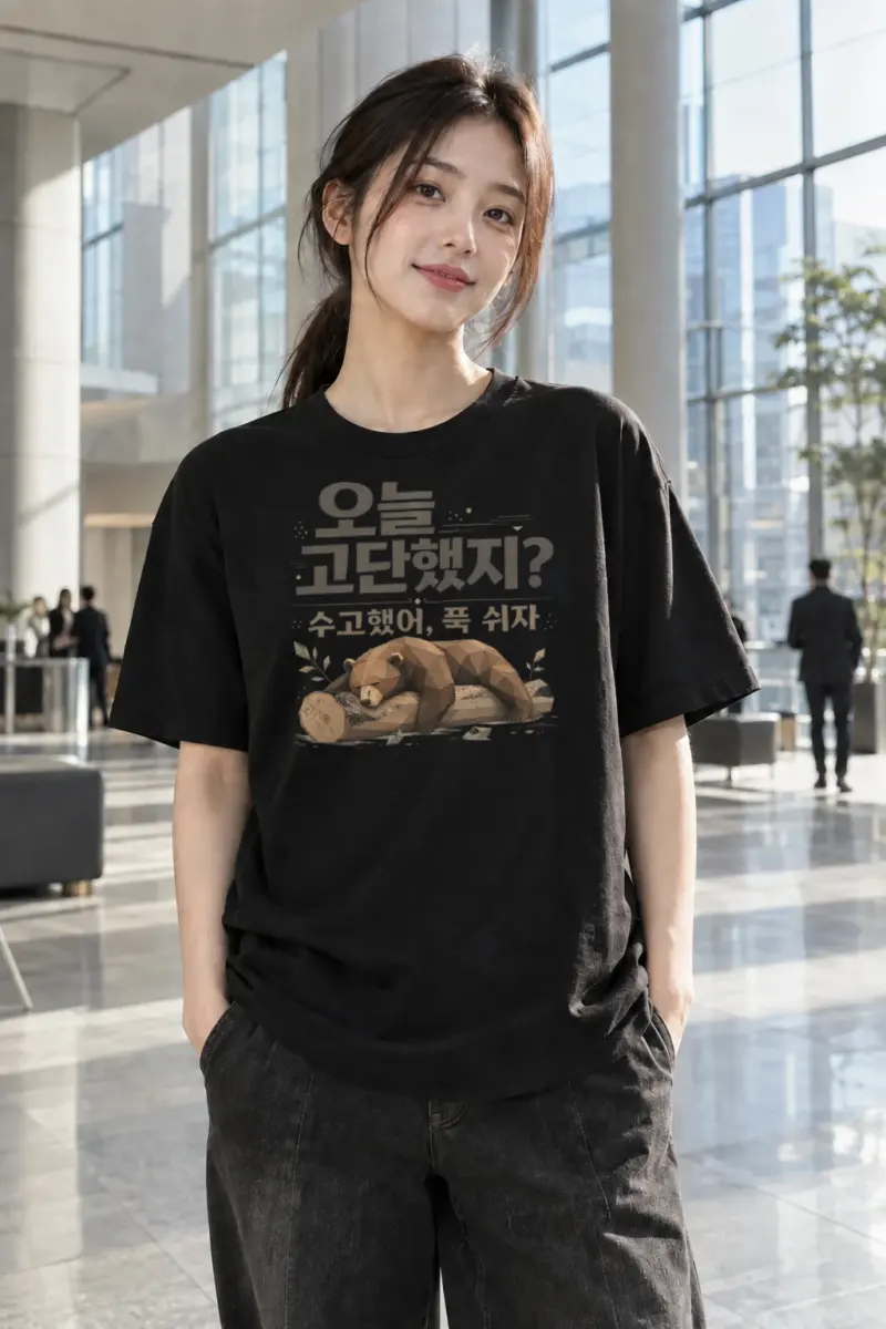 "푹 쉬자" Heavyweight Unisex Crewneck T-shirt | Gildan 5000