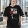 "한마음 한뜻" Heavyweight Unisex Crewneck T-shirt | Gildan 5000