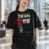 "한마음 한뜻" Heavyweight Unisex Crewneck T-shirt | Gildan 5000