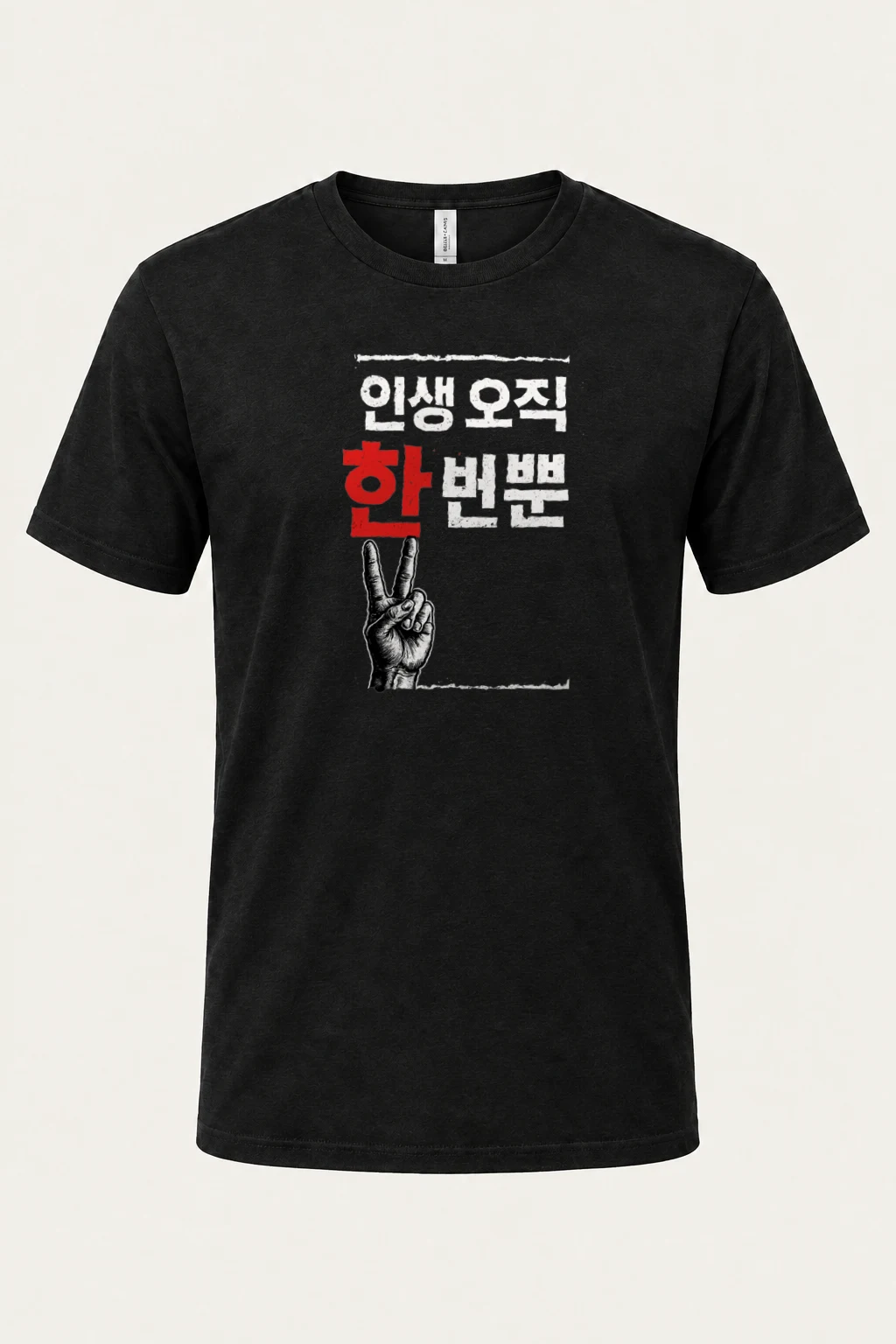 "한마음 한뜻" Heavyweight Unisex Crewneck T-shirt | Gildan 5000