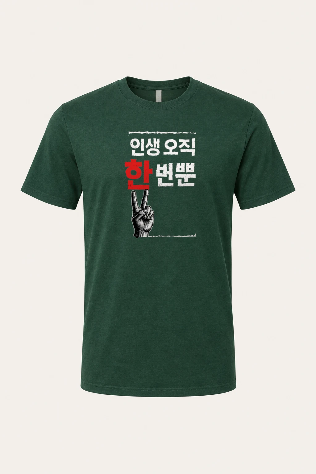 "한마음 한뜻" Heavyweight Unisex Crewneck T-shirt | Gildan 5000