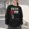 "한마음 한뜻" Unisex Longsleeve T-shirt | Gildan 2400
