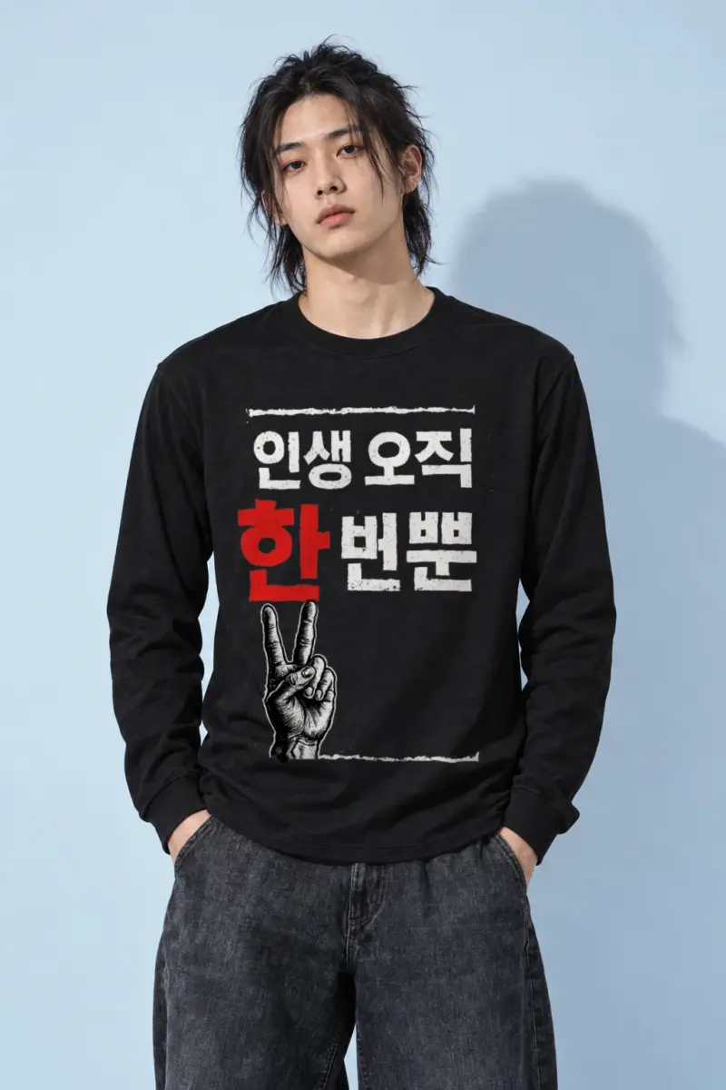 "한마음 한뜻" Unisex Longsleeve T-shirt | Gildan 2400