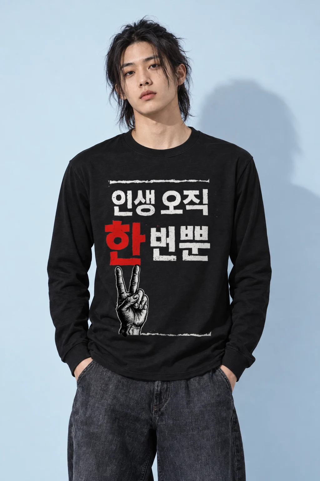 "한마음 한뜻" Unisex Longsleeve T-shirt | Gildan 2400