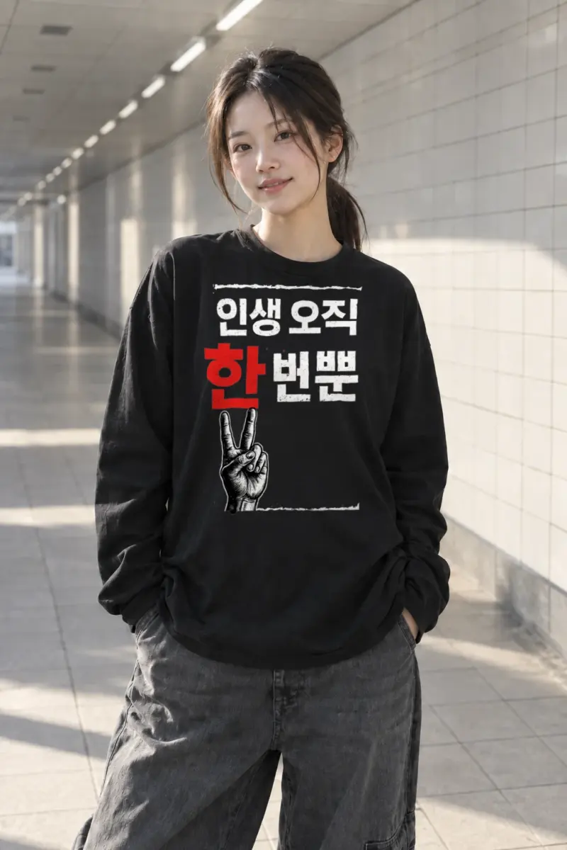 "한마음 한뜻" Unisex Longsleeve T-shirt | Gildan 2400