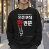 "한마음 한뜻" Unisex Longsleeve T-shirt | Gildan 2400
