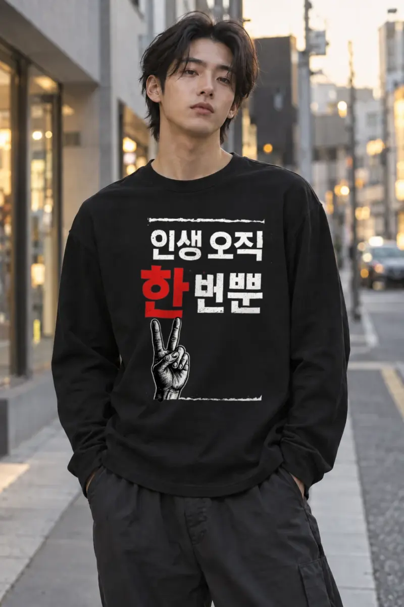 "한마음 한뜻" Unisex Longsleeve T-shirt | Gildan 2400