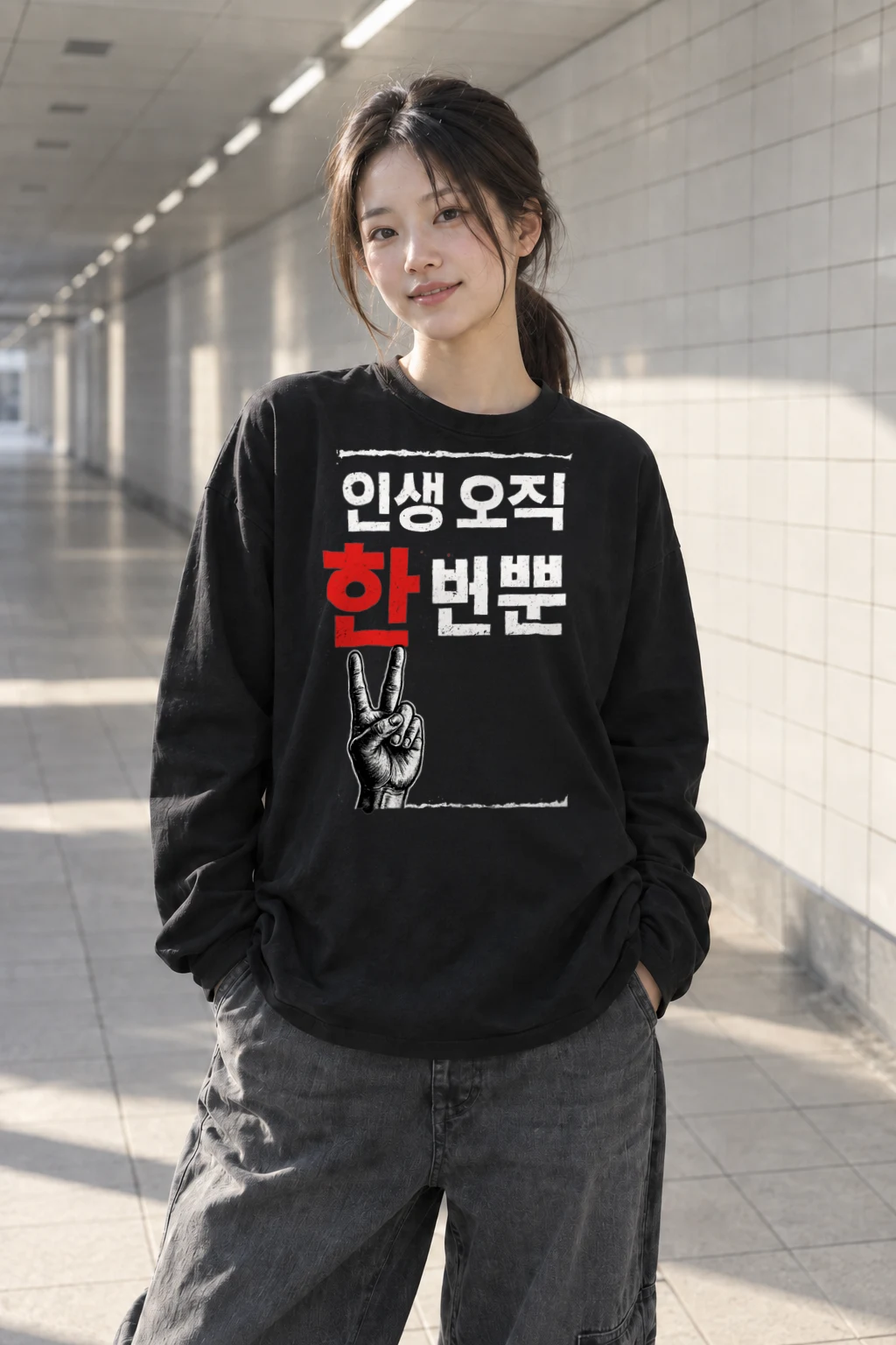 "한마음 한뜻" Unisex Longsleeve T-shirt | Gildan 2400